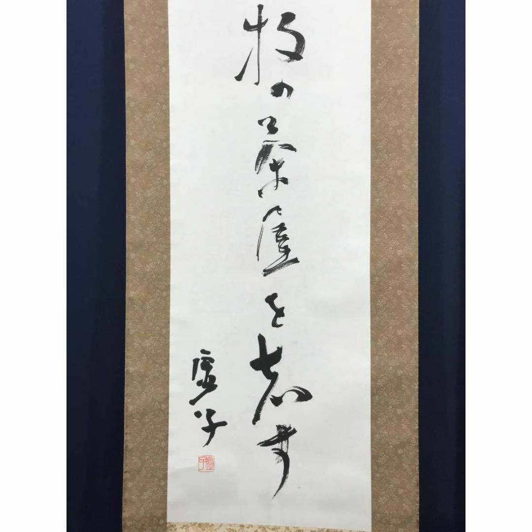 真作】高浜虚子/俳句/遊船や・・・・ 掛軸☆宝船☆AC-83の通販 真作】高浜虚子/俳句/遊船や・・・・ 掛軸☆宝船☆AC-83の通販