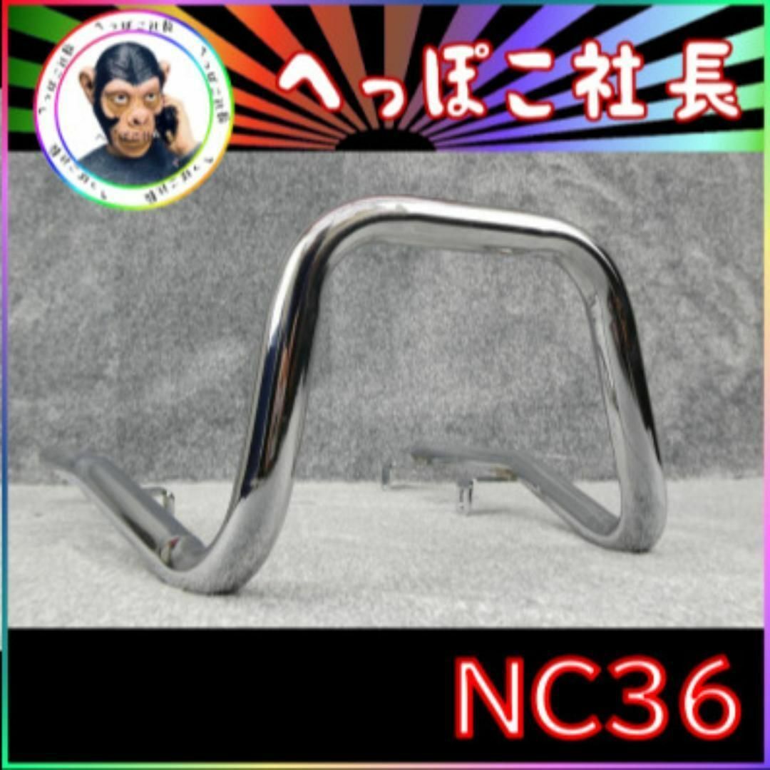 NC36 メッキ タンデムバー CB400FOUR 97~の通販 NC36 メッキ タンデムバー CB400FOUR 97~の通販