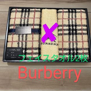 バーバリー(BURBERRY)のバーバリー　フェイスタオル　2枚セット(タオル/バス用品)