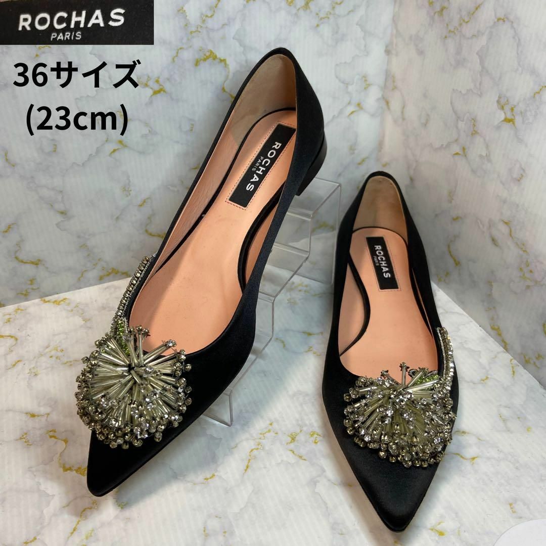 ロシャス✨極美品 ROCHAS ビジュー付サテンパンプス サイズ36(23cm)-