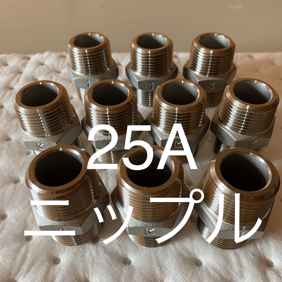 【新品】ニップル　25A キッツ(KITZ)  ネジ込み式管継手　バラ売り可能