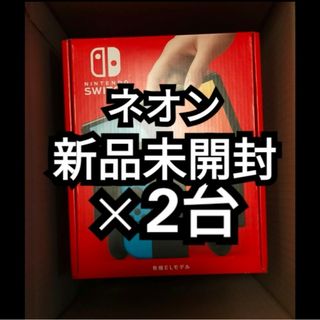 ニンテンドースイッチ(Nintendo Switch)の印なし◆2台 Nintendo Switch 本体 有機EL ネオン スイッチ(携帯用ゲーム機本体)