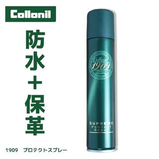 コロニル(Collonil)の【新品】コロニル シュプリーム プロテクトスプレー 200ml(日用品/生活雑貨)