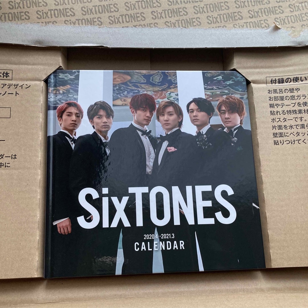 SixTONES カレンダー 2020