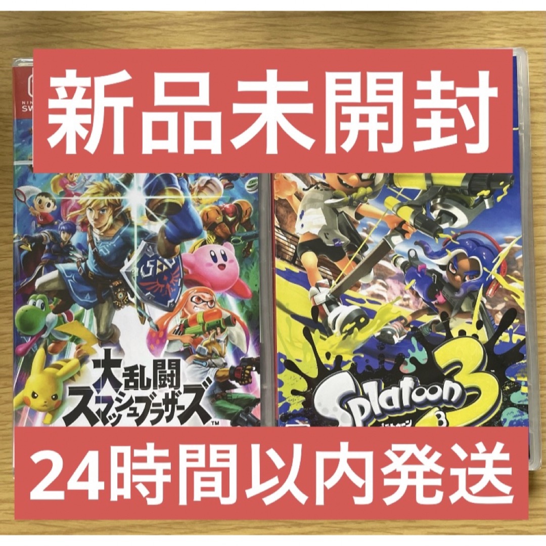 新品未使用 スプラトゥーン3 大乱闘スマッシュブラザーズ スマブラ ...