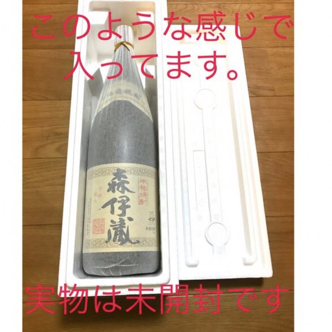 森伊蔵酒造 - 森伊蔵 一升瓶 1800ml 2本セット 焼酎 レア 新品 未開封