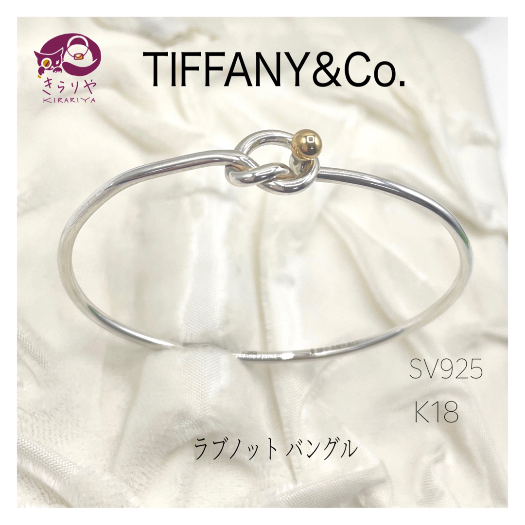 TIFFANY\u0026Co. ラブノット　フック\u0026アイ