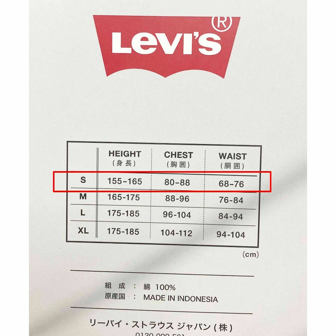 Levi's(リーバイス)の新品 4枚組 S ★ Levis リーバイス メンズ Vネック 半袖 Tシャツ メンズのトップス(Tシャツ/カットソー(半袖/袖なし))の商品写真