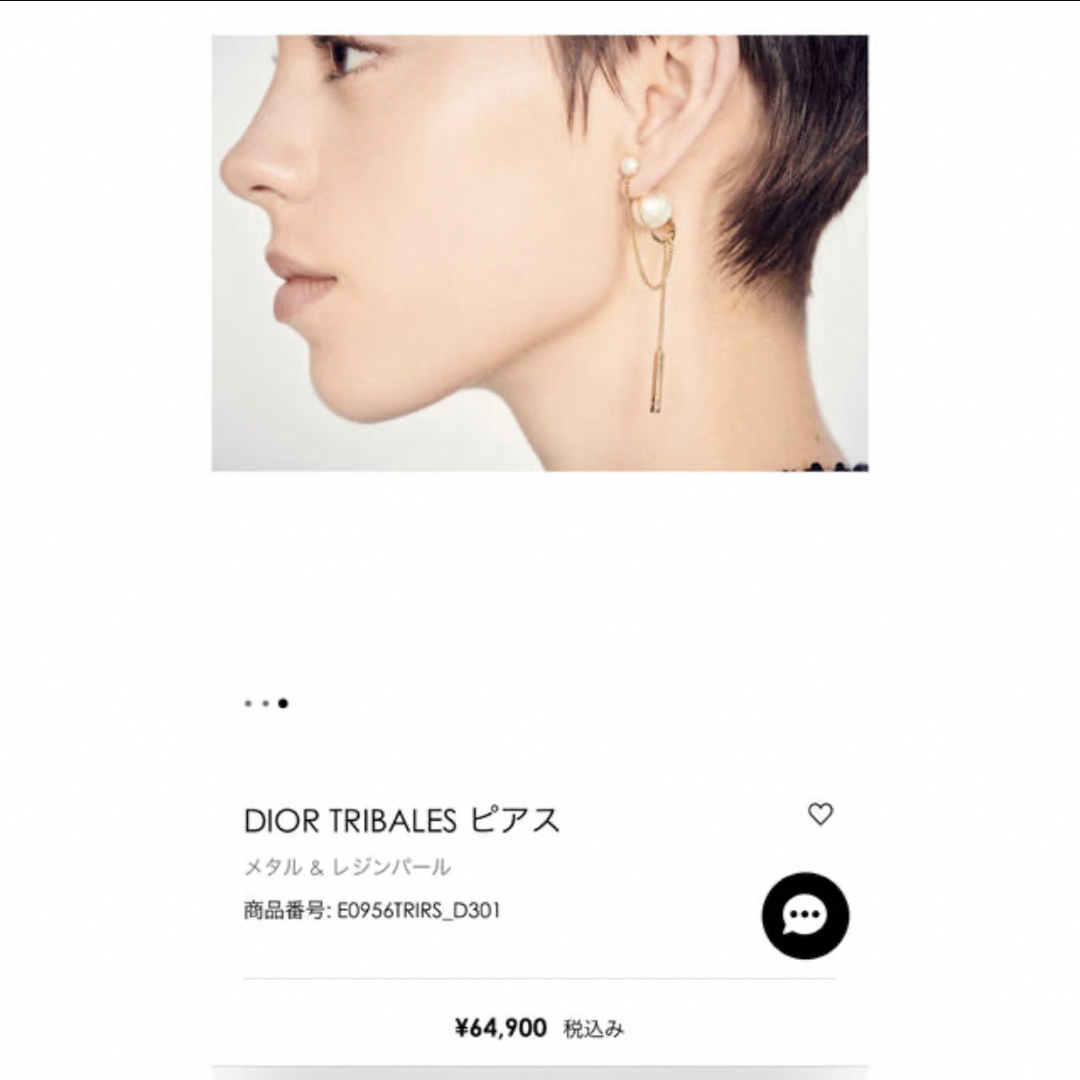 Christian Dior(クリスチャンディオール)のDIOR TRIBALS ピアス メンズのアクセサリー(ピアス(両耳用))の商品写真