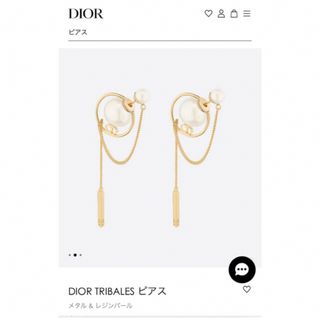 クリスチャンディオール(Christian Dior)のDIOR TRIBALS ピアス(ピアス(両耳用))