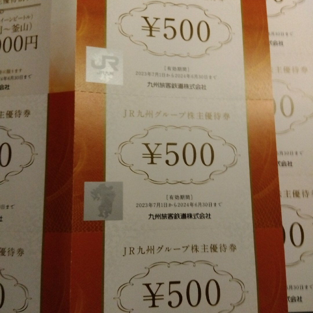 JR九州グループ　株主優待券　5000円分 チケットの優待券/割引券(その他)の商品写真