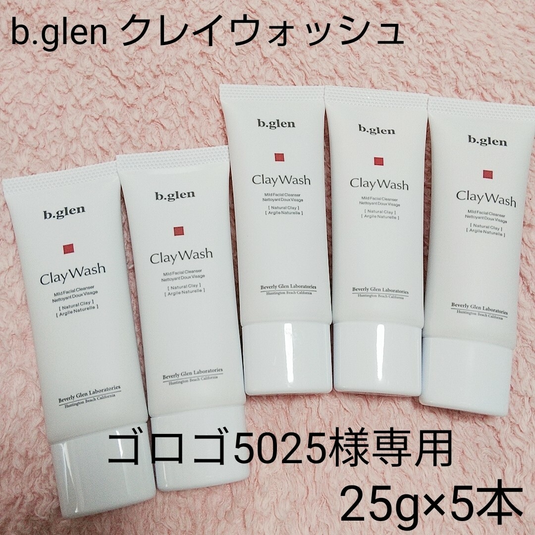 b.glen - 【専用】b.glen ビーグレン クレイウォッシュ 25g×10本の通販