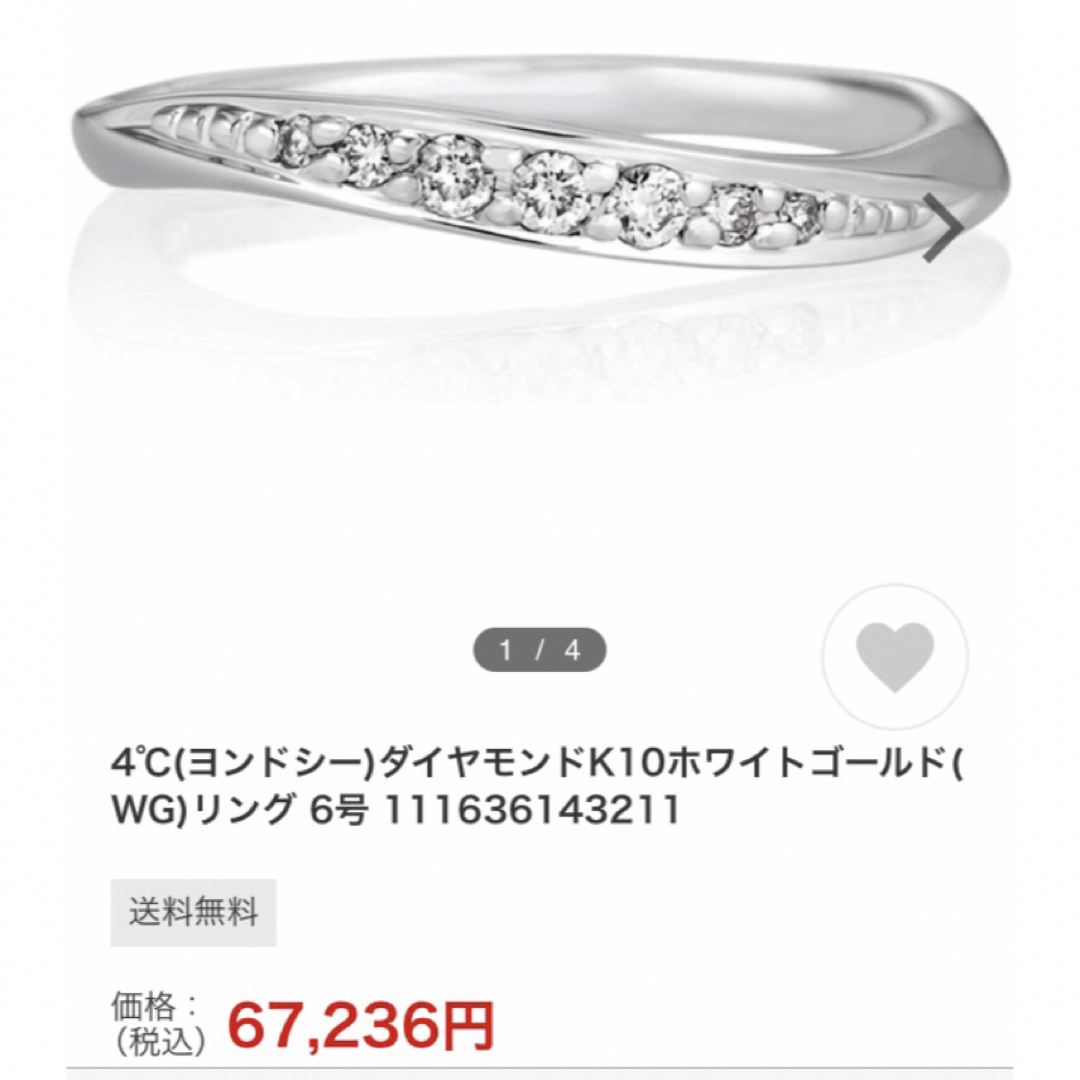 ネックレス k18 指輪 k10 DM 0.04CT 超美品