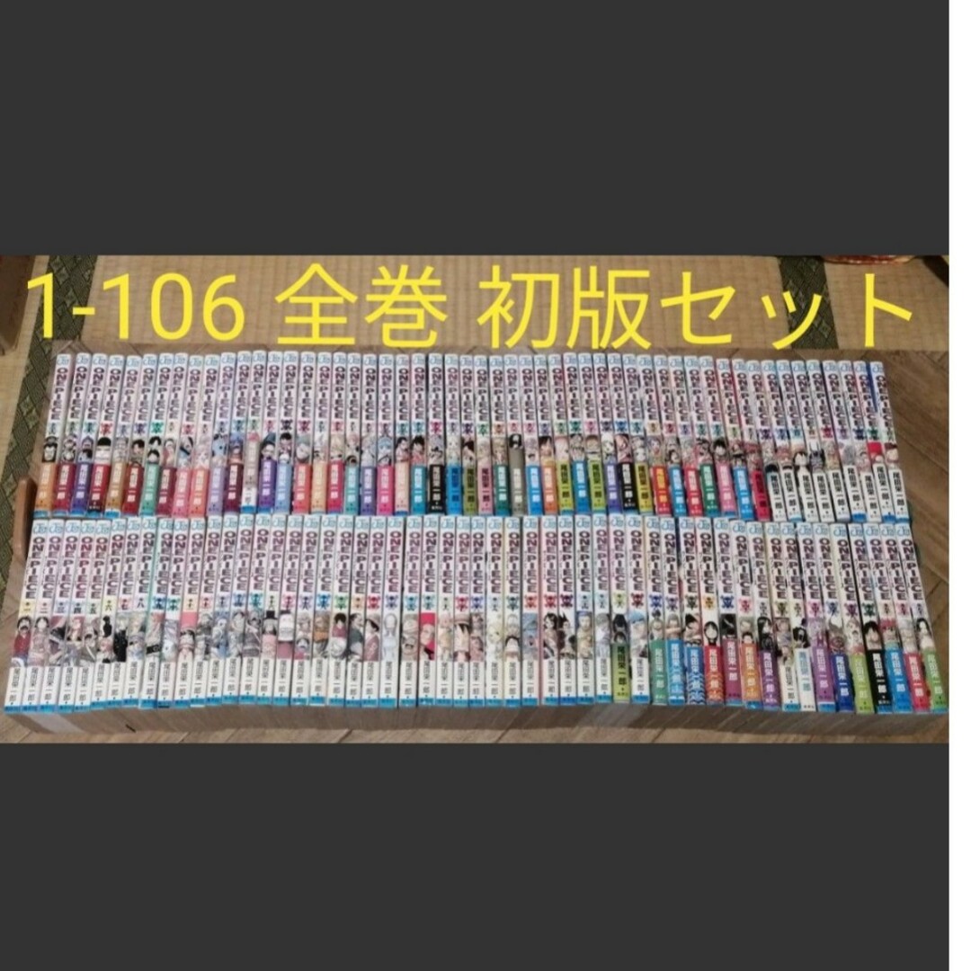 エンタメ/ホビーONE PIECE 1-106 全巻セット 尾田栄一郎 ワンピース