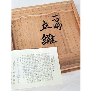 奈良人形 瀬谷桃源一刀彫 立ち雛 お雛様の通販 by NOAH's shop|ラクマ