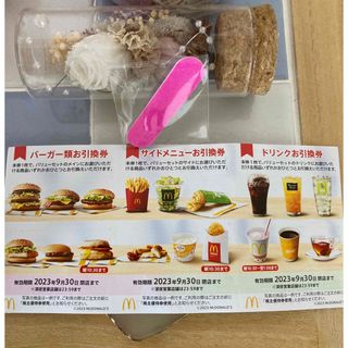 マクドナルド(マクドナルド)の💕ネイルミニやすり１枚とマクドナルド株主優待券1シート(ネイル用品)