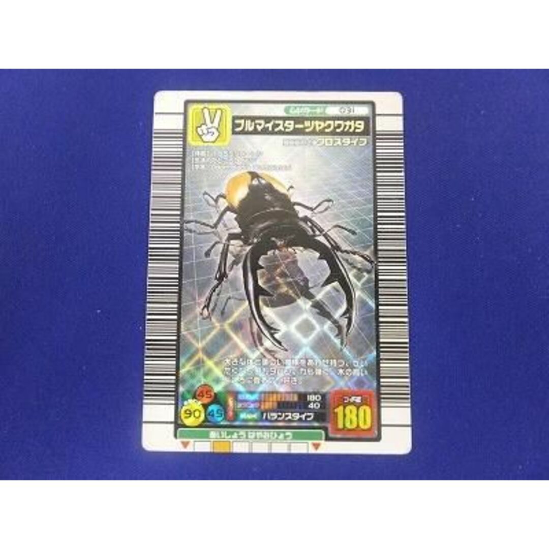 トレカ ムシキング 2005ファースト ブルマイスターツヤクワガタの通販