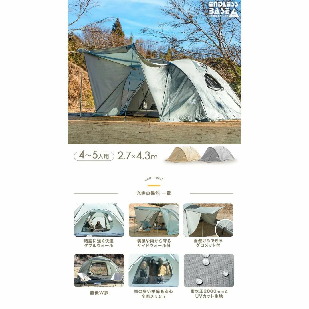 ENDLESS-BASE テント 4-5人用 幅275 キャピノー UVカット-www