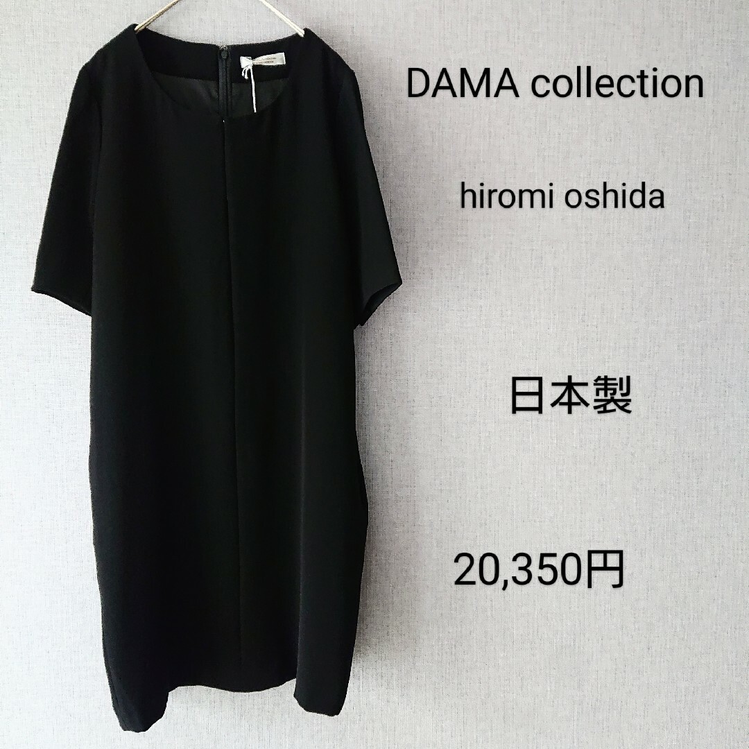 DAMA collection ディノス 黒 - Tシャツ