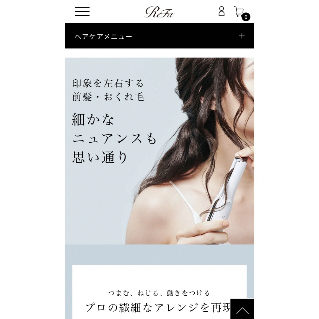 ReFa - リファビューテック フィンガーアイロン ReFa ブラック 黒の