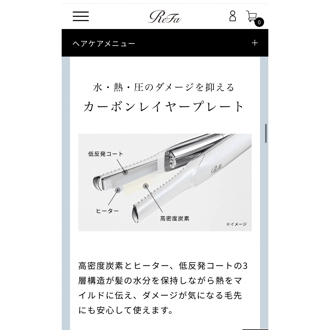 ReFa - リファビューテック フィンガーアイロン ReFa ブラック 黒の