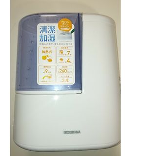 IRIS 加熱式加湿器 SHM-260R1-A(加湿器/除湿機)