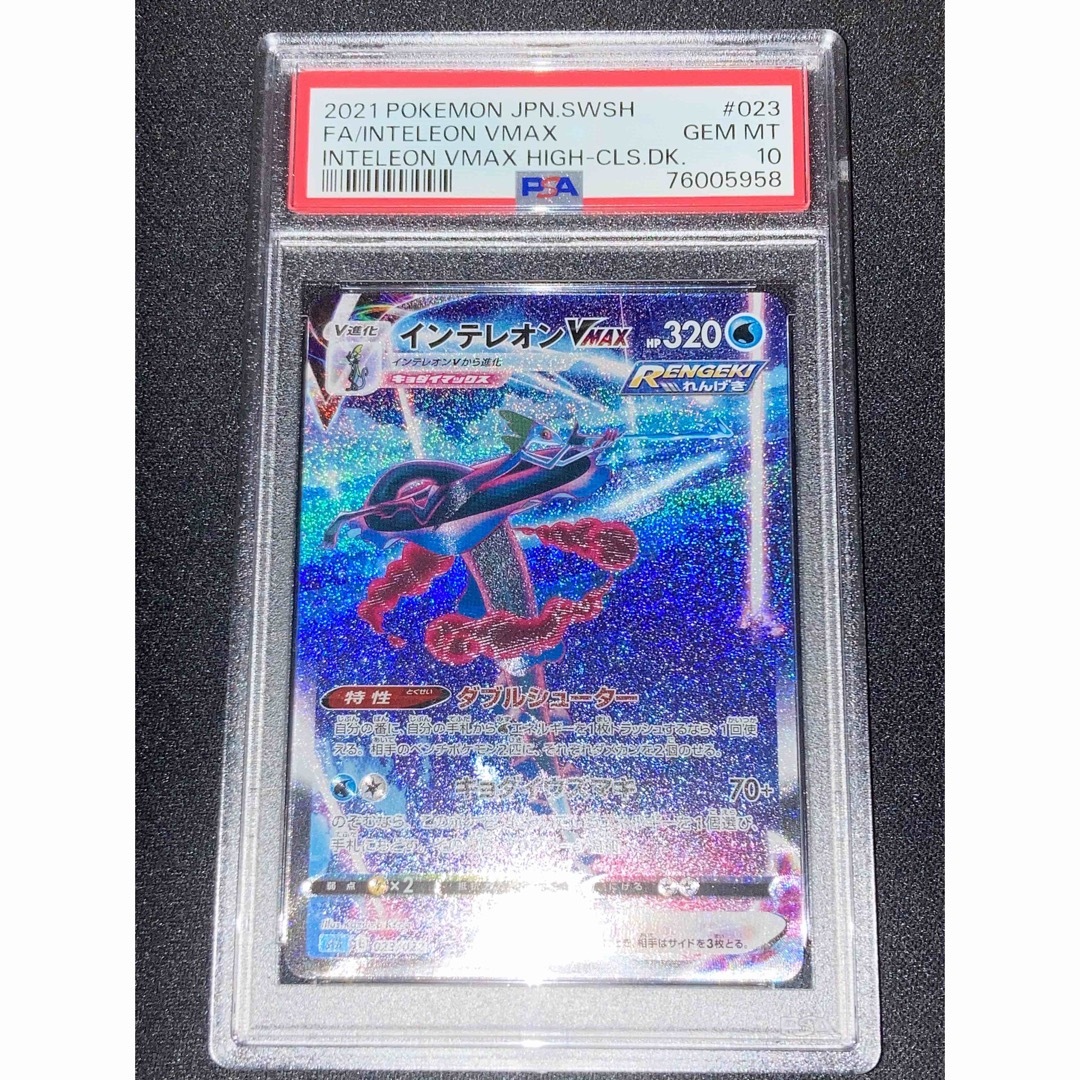 ポケモン - PSA10 インテレオンVMAX ポケモンカードの通販 by とと's