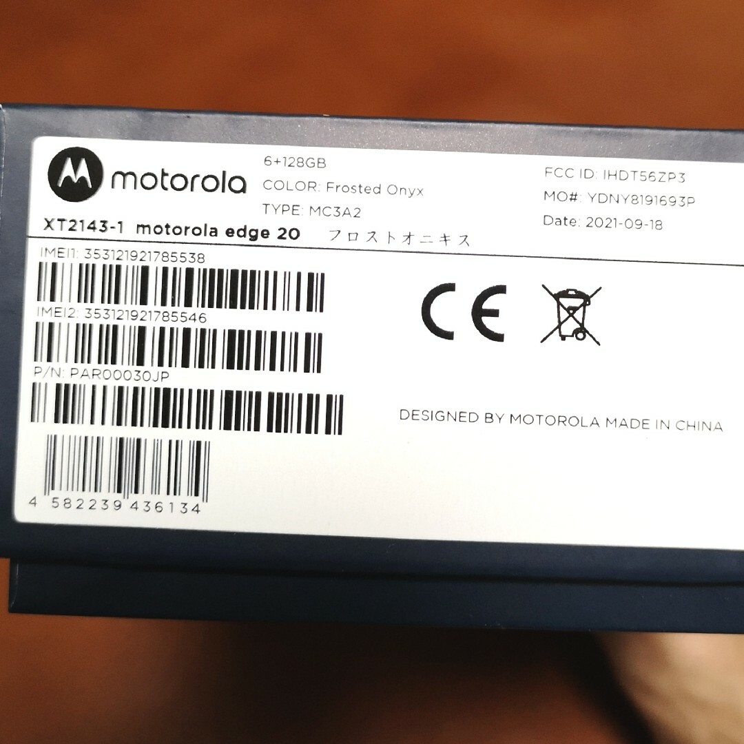 Motorola - モトローラ Motorola edge20 フロストオニキス 新品未開封