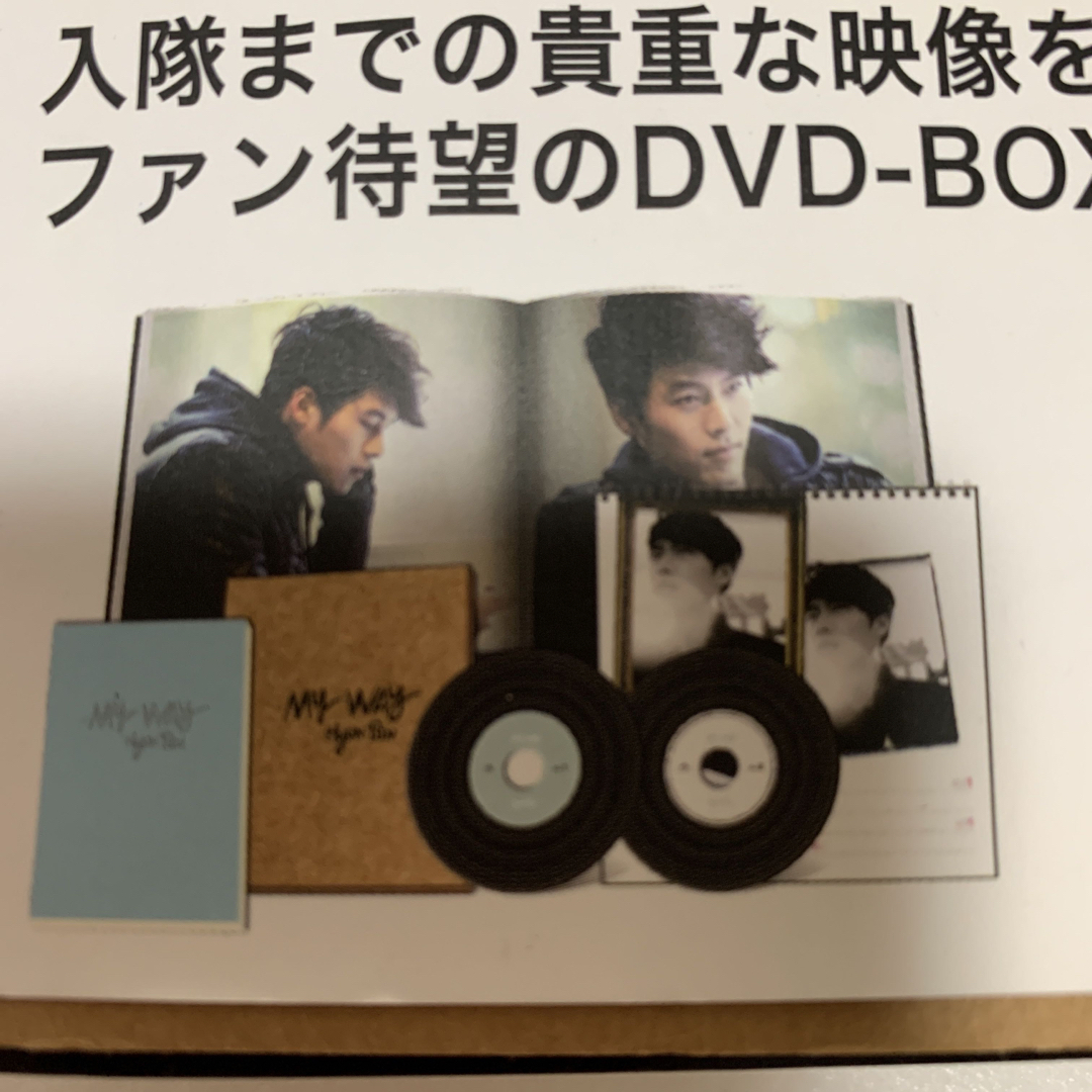 ヒョンビン DVD BOX-MY WAY- デラックスVersion DVD」の通販 by みゆ ...