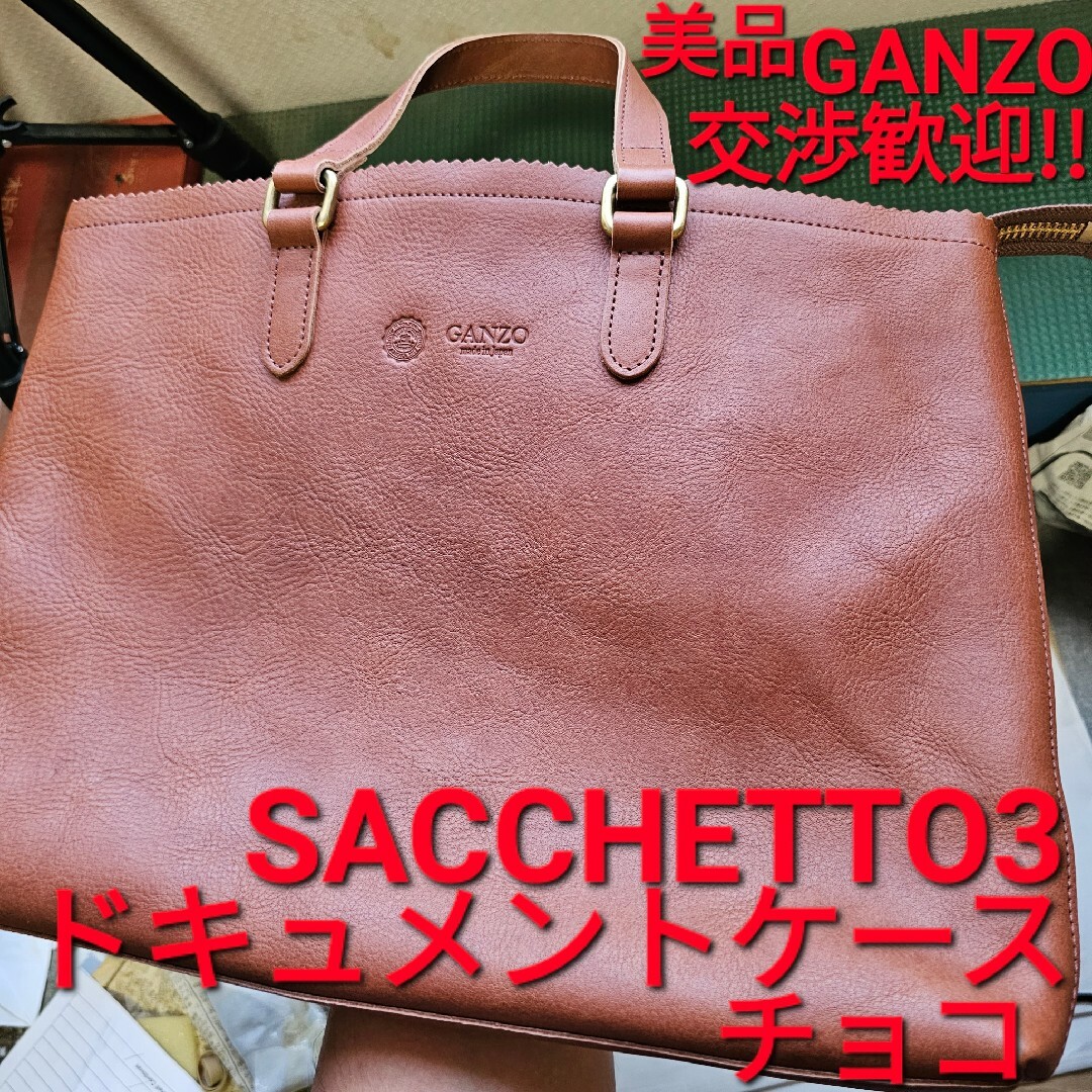 GANZO(ガンゾ)のガンゾ!交渉可,トートバッグ,GANZO,SACCHETTO3,ワイルドスワンズ メンズのバッグ(トートバッグ)の商品写真