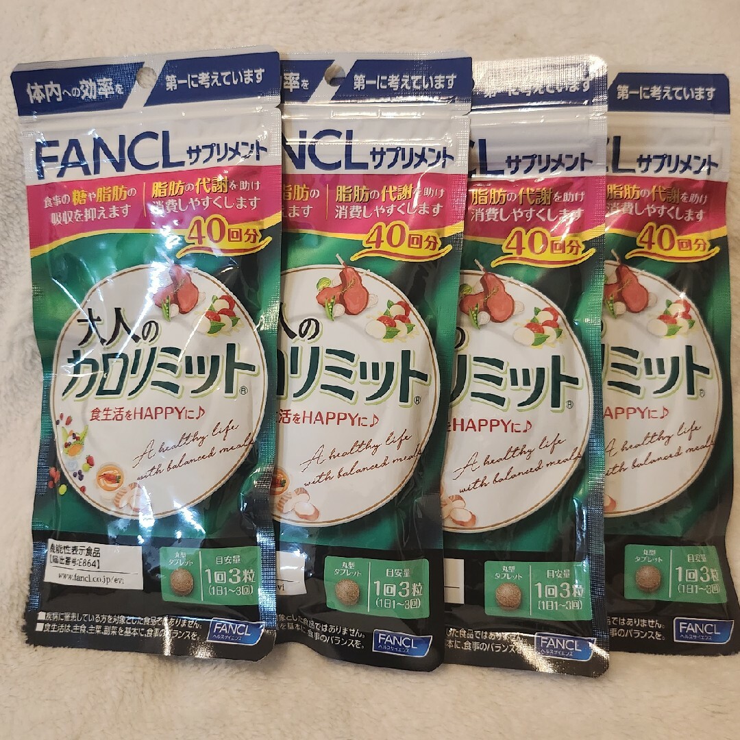 大人のカロリミット 40回分×4 FANCL-