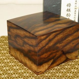 【大橋利一作】黒柿四隅落将棋駒箱(囲碁/将棋)