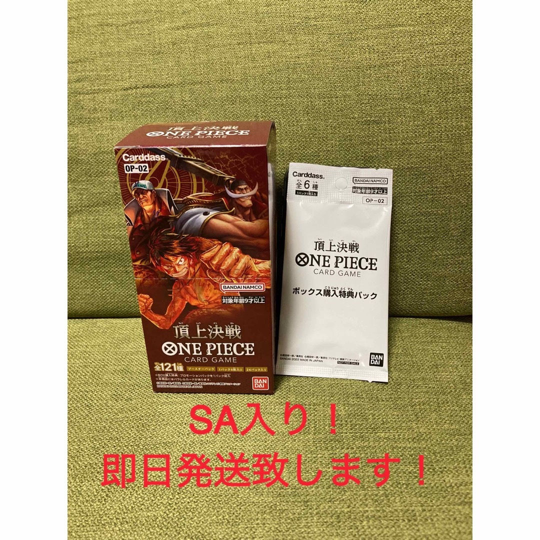 SA入り ワンピースカード 頂上決戦 1BOX分 エンタメ/ホビーのトレーディングカード(Box/デッキ/パック)の商品写真