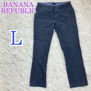 バナナリパブリック(Banana Republic)の美品　バナナリパブリック　BANANA REPUBLIC　パンツ　ズボン　ネイビ(ワークパンツ/カーゴパンツ)