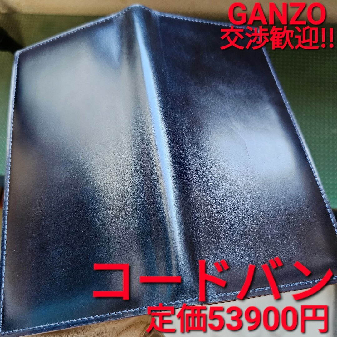 GANZO ガンゾ CORDOVAN コードバン 通しマチ長財布 ネイビー-