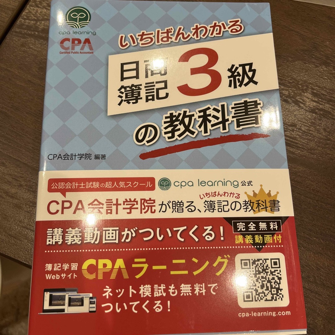 TAC出版(タックシュッパン)の日商簿記3級 エンタメ/ホビーの本(資格/検定)の商品写真