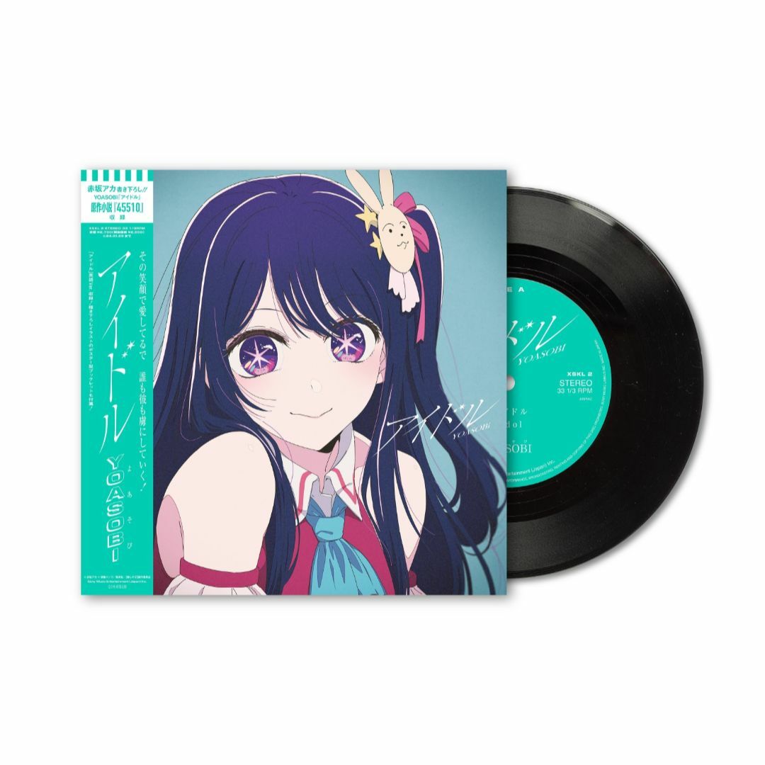 7inchアナログレコード1枚【完全生産限定盤】YOASOBI アイドル 7インチシングルレコード