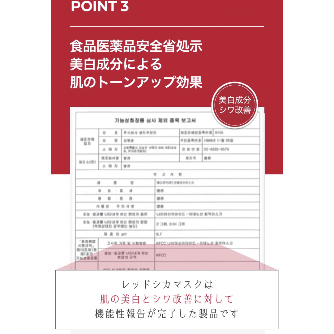 ※夏休み価格　メディキューブ　レッドシカマスクパック　20枚　フェイスパック コスメ/美容のスキンケア/基礎化粧品(パック/フェイスマスク)の商品写真