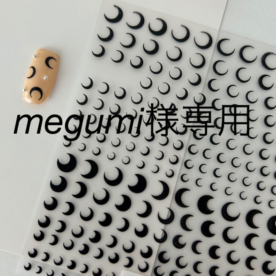 Megumi様専用　ラクマパック コスメ/美容のネイル(デコパーツ)の商品写真