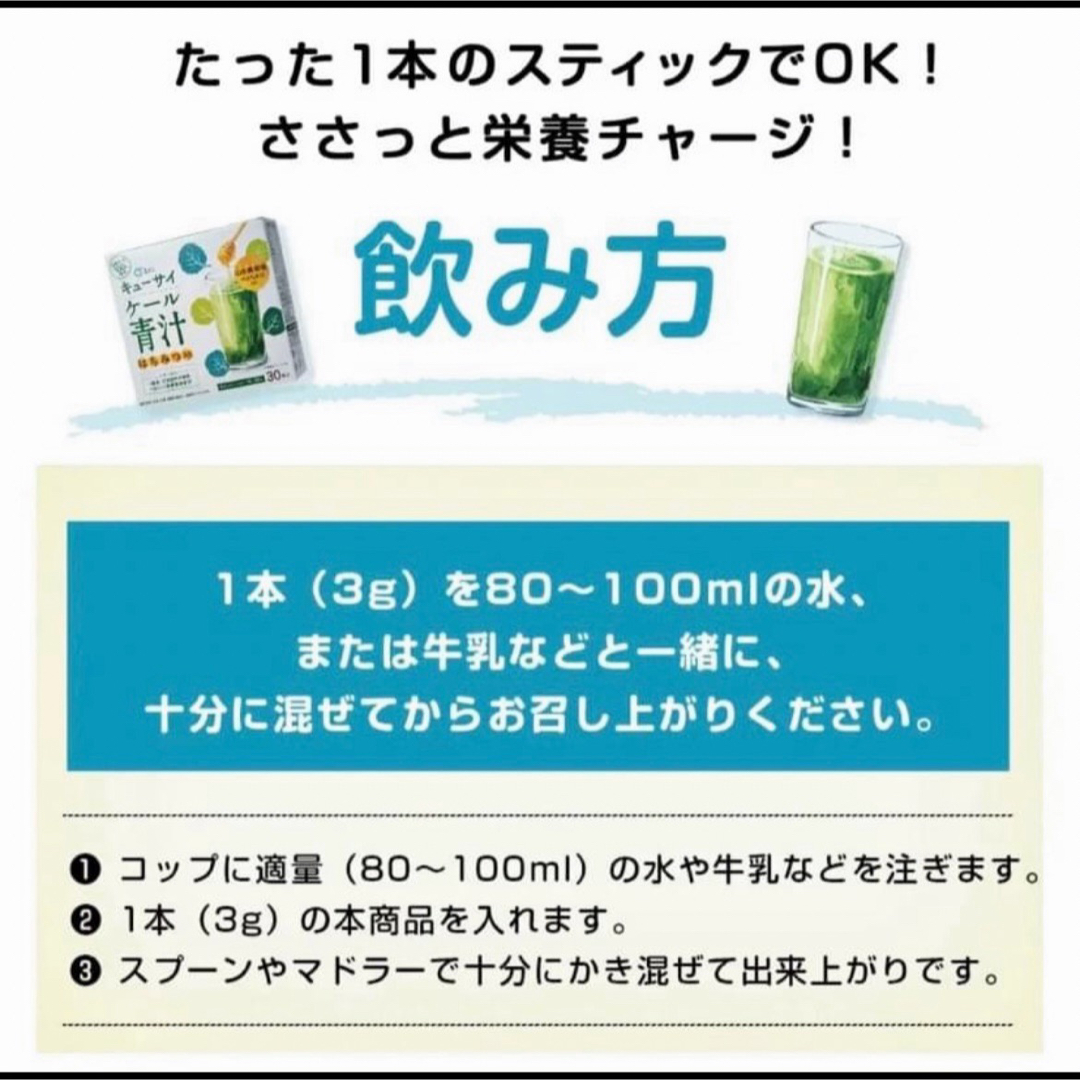 青汁　ケール青汁　4箱セット　青汁はちみつ入り ケールはちみつ入り　キューサイ 食品/飲料/酒の健康食品(青汁/ケール加工食品)の商品写真