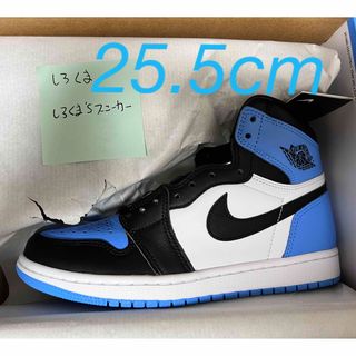 ナイキ(NIKE)の[25.5cm]NIKE JORDAN1 HIGH OG University(スニーカー)