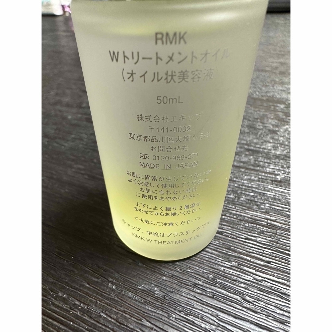 RMK(アールエムケー)のRMK Wトリートメントオイル コスメ/美容のヘアケア/スタイリング(オイル/美容液)の商品写真