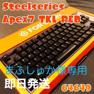 スティールシリーズ(SteelSeries)のSteelseries APEX7 TKL RED 64649(PC周辺機器)