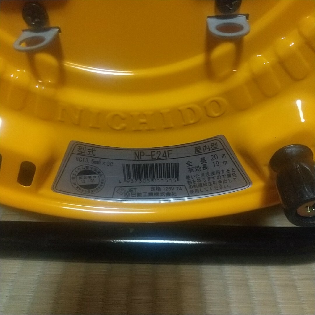 日動 スタミナリール NP-E24F 電工ドラム アース付 コードリール