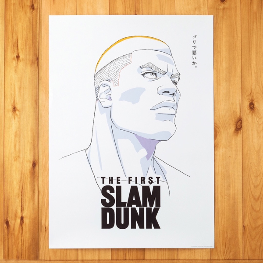 集英社(シュウエイシャ)のTHE FIRST SLAM DUNK B2ポスター　赤木剛憲　スラムダンク エンタメ/ホビーのアニメグッズ(ポスター)の商品写真