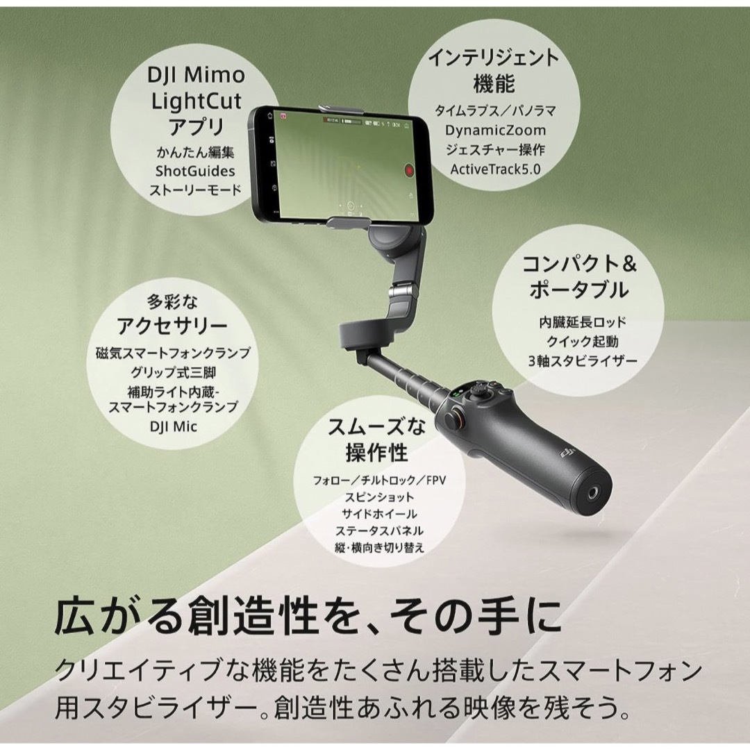 中古 DJI Osmo まるく Mobile 6 スタビライザー スマホジンバル 中古 DJI Osmo まるく Mobile 6 スタビライザー スマホジンバル