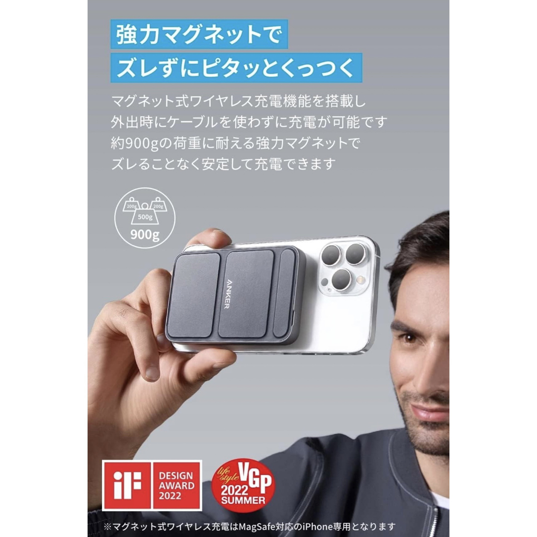 Anker(アンカー)のAnker 622 Magnetic Battery (MagGo)  スマホ/家電/カメラのスマートフォン/携帯電話(バッテリー/充電器)の商品写真