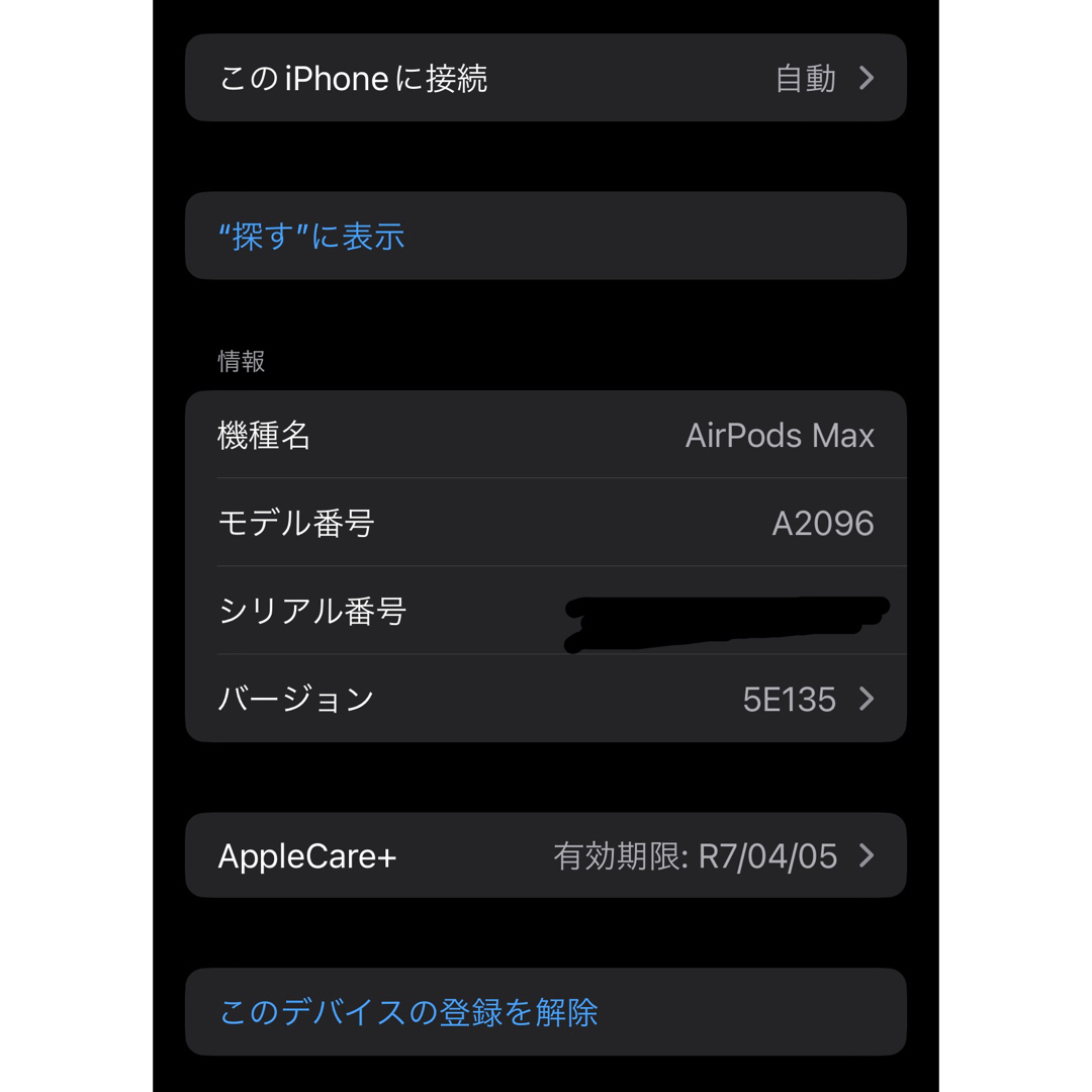 Apple(アップル)のAirPods Max スマホ/家電/カメラのオーディオ機器(ヘッドフォン/イヤフォン)の商品写真