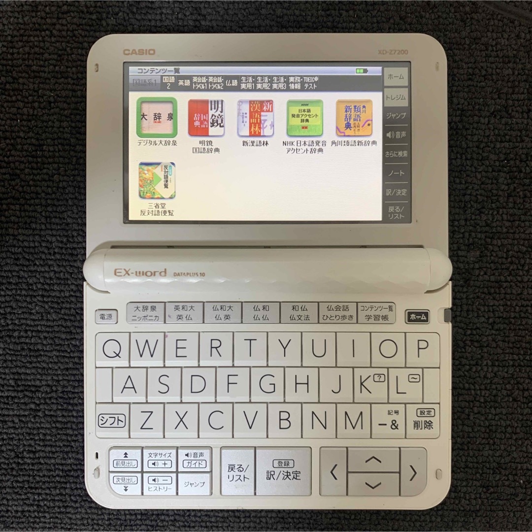 カシオ 電子辞書 エクスワード フランス語モデル XD-G7200 コンテンツ カシオ 電子辞書 エクスワード フランス語モデル XD-G7200 コンテンツ