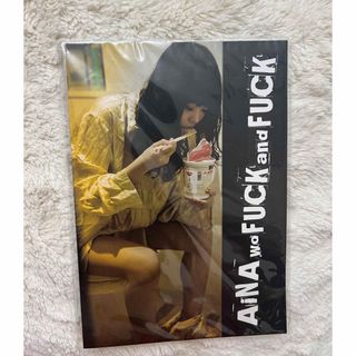 ビッシュ(BiSH)のあか様専用 BiSH AiNA wo FUCK and FUCK(アイドルグッズ)